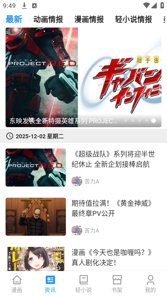 使用教程截图5