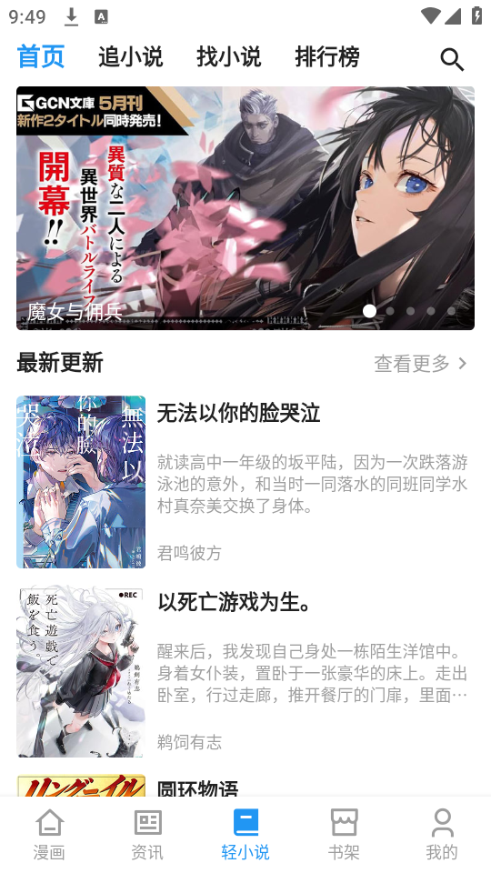 使用教程截图6