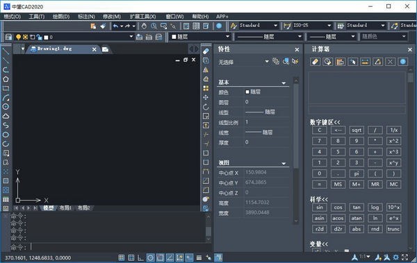 中望CAD2020破解版截图