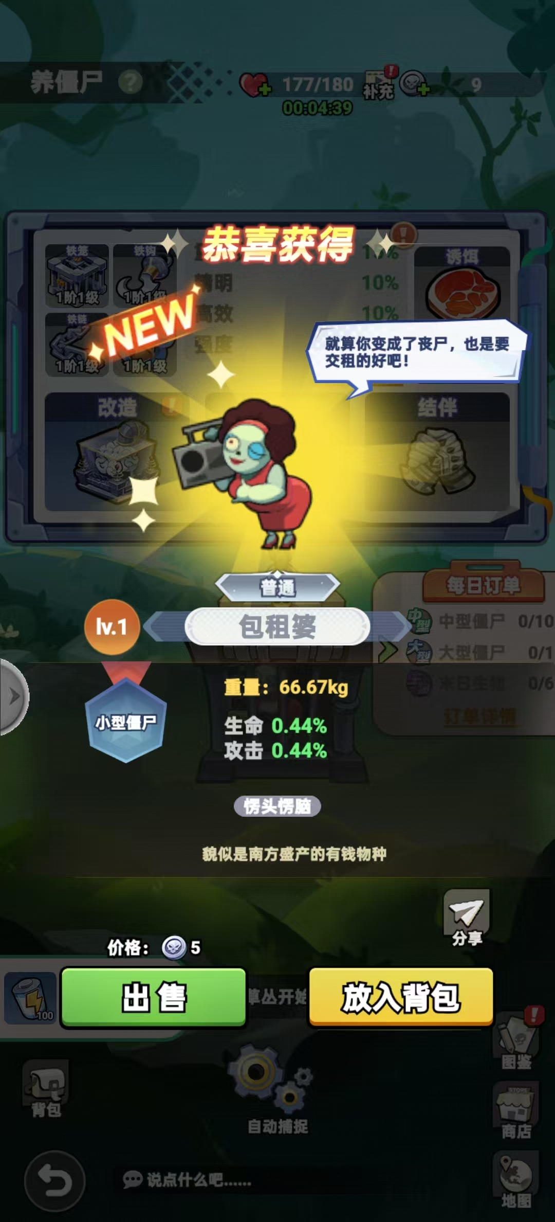 游戏攻略截图2