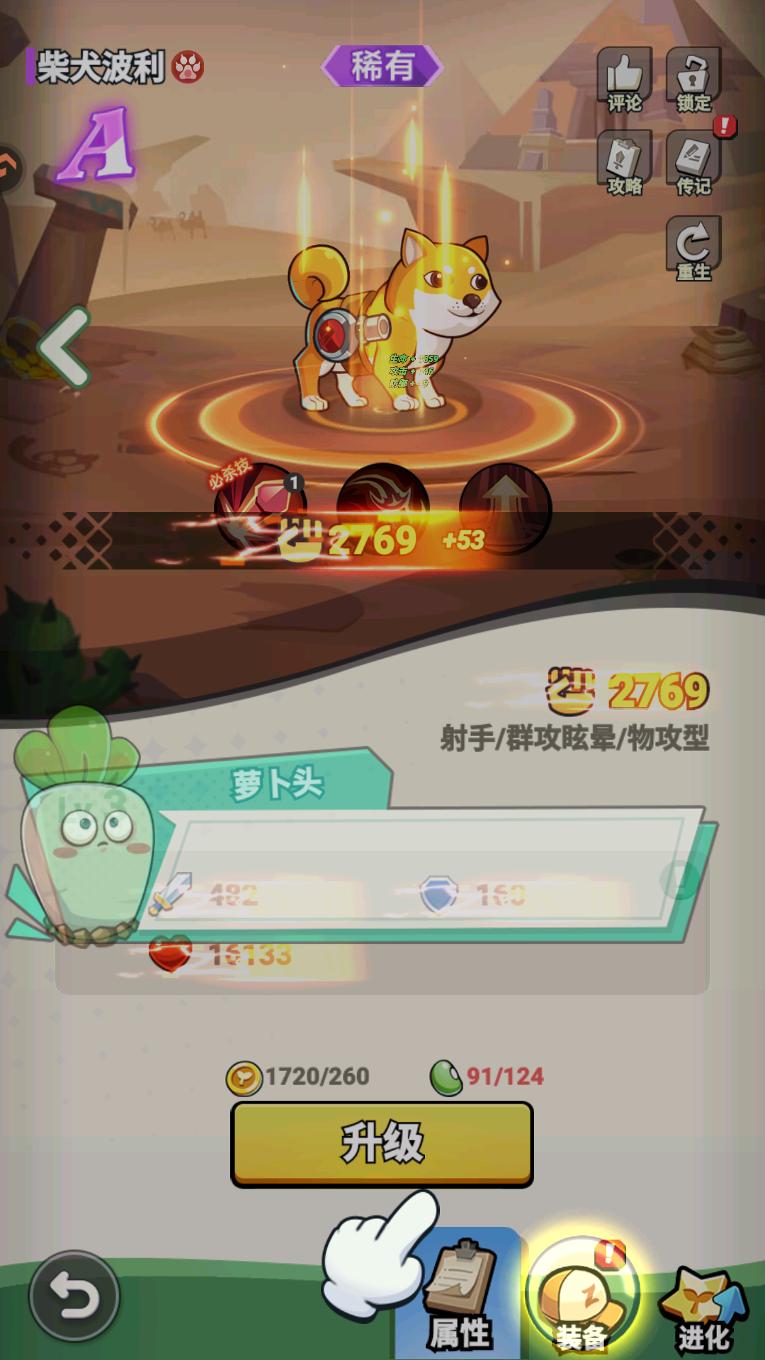 新手入门指南4