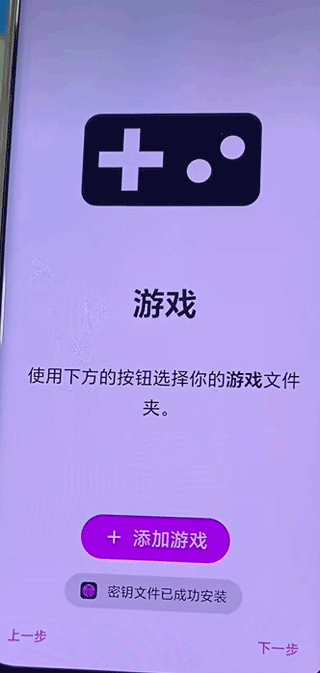 安装使用简介截图2