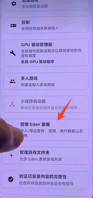 安装使用简介截图4