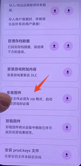 安装使用简介截图5