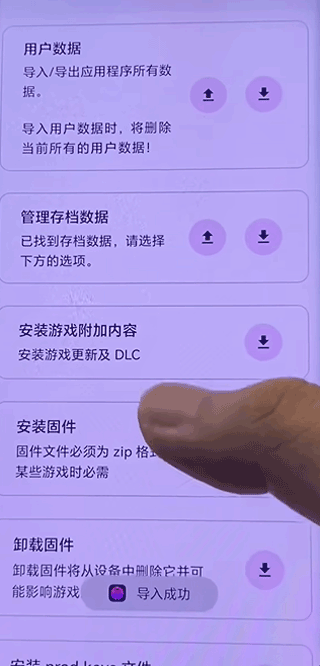 安装使用简介截图6