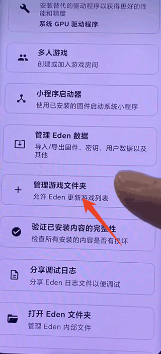 安装使用简介截图8
