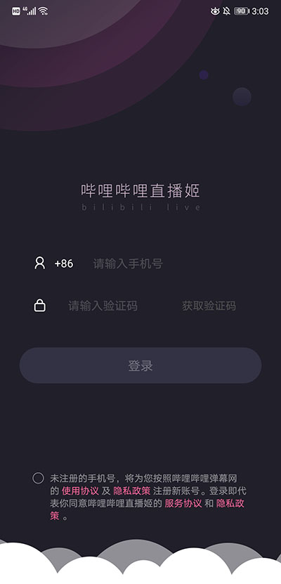 如何使用截图1