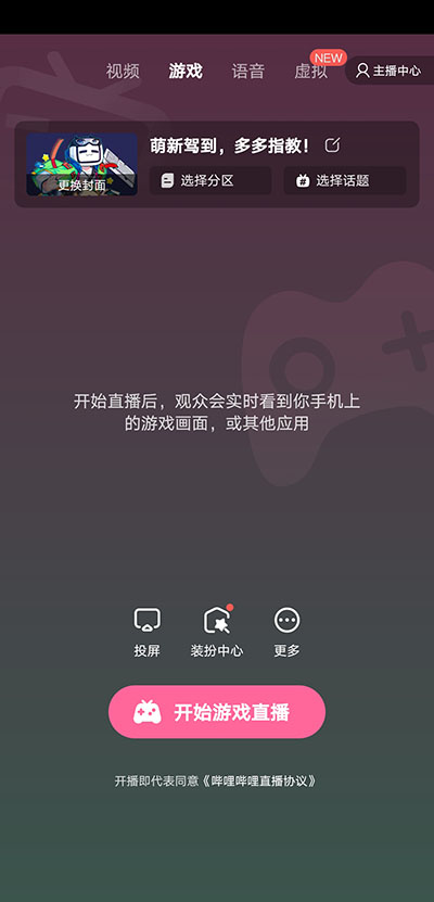 如何使用截图2