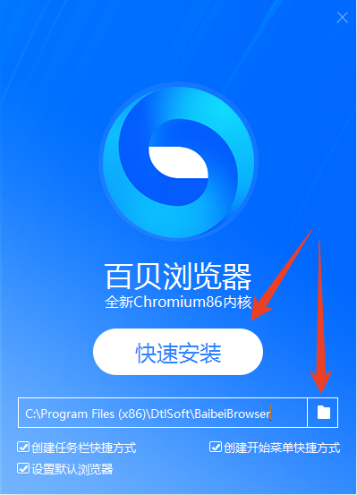 安装教程截图1