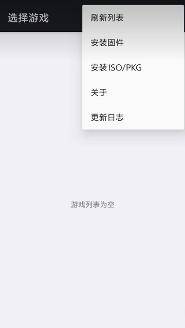 使用教程截图1