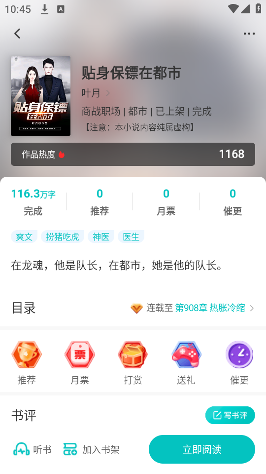 使用教程截图3