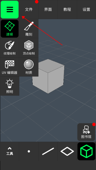 使用方法截图2