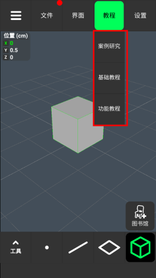 使用方法截图3