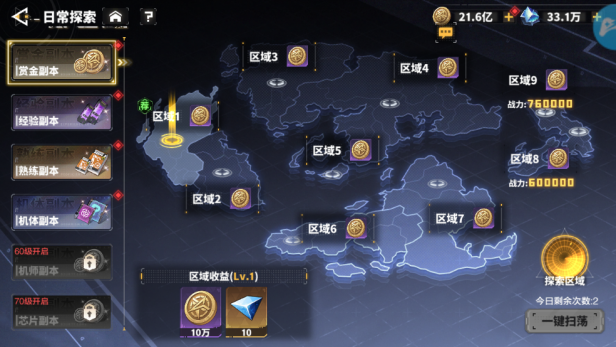 〓日常探索〓