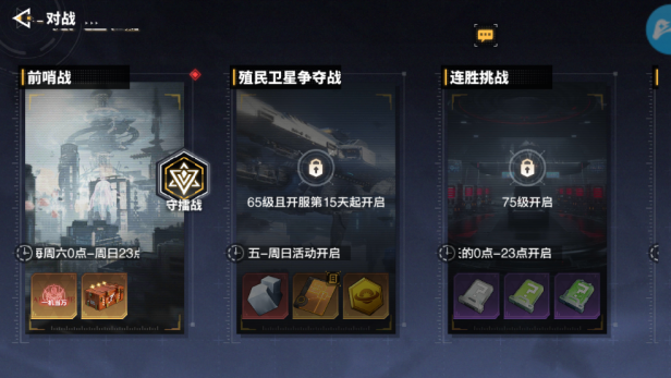 〓对战〓