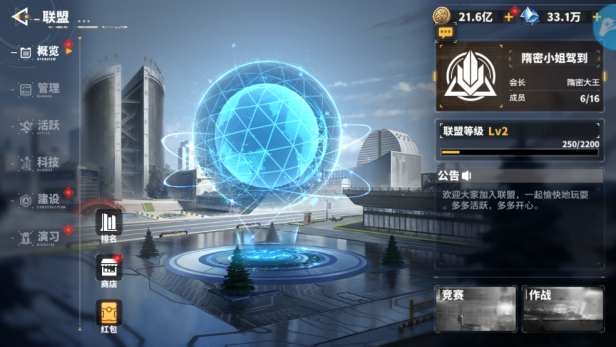 〓联盟〓