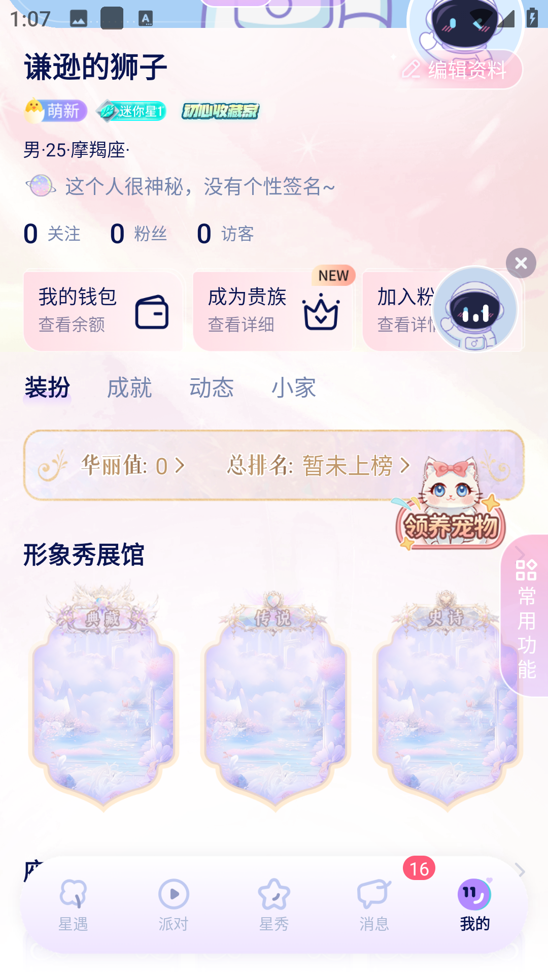 使用方法6