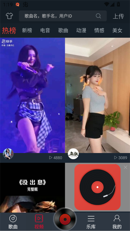 使用教程截图2