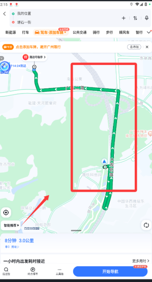 如何使用截图2
