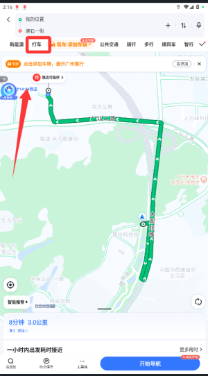 如何使用截图3