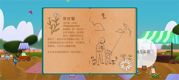 收集攻略截图5