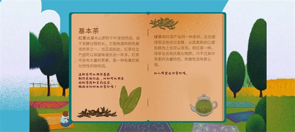 收集攻略截图6