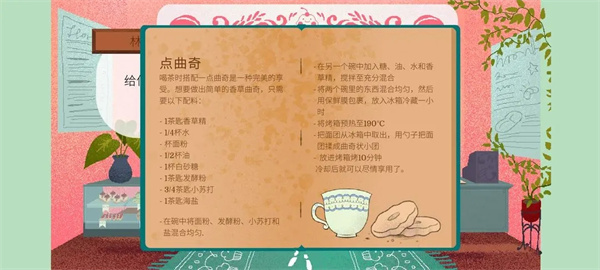 收集攻略截图8