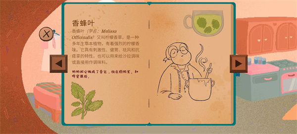 收集攻略截图10