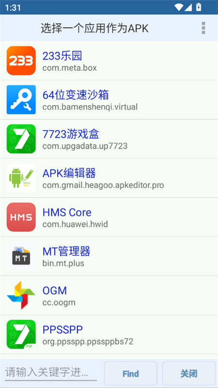 使用教程截图2