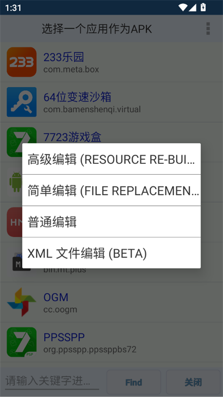使用教程截图3