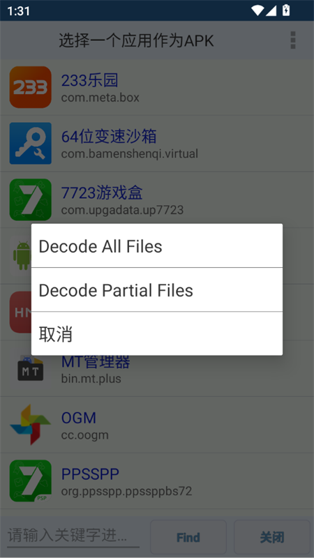 使用教程截图4
