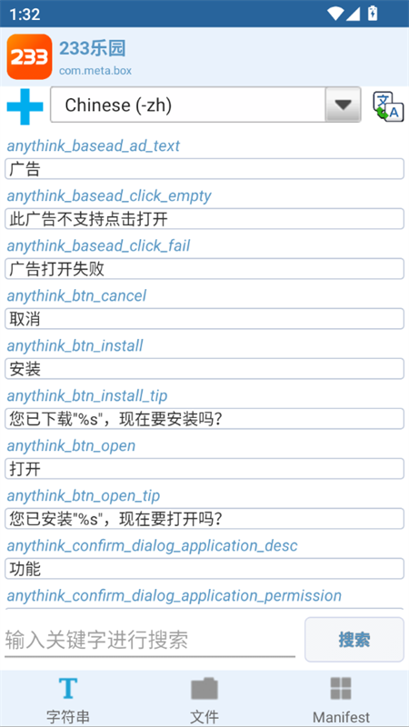 使用教程截图5