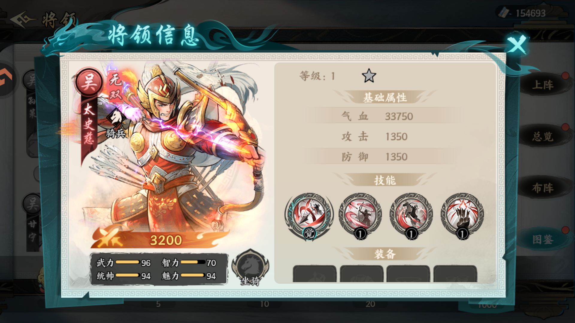 武将推荐截图5