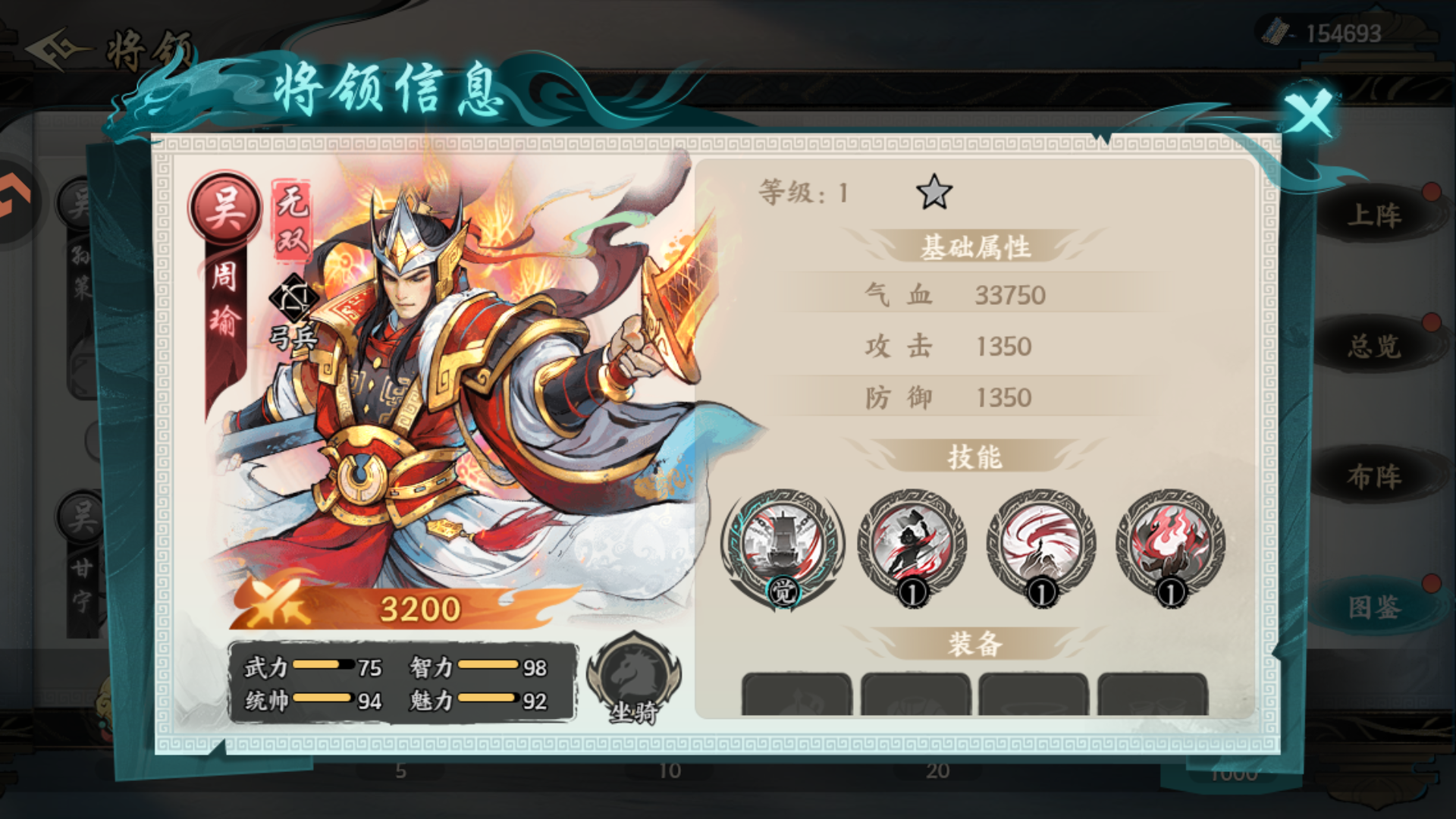 武将推荐截图6