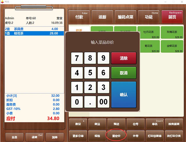使用方法截图4