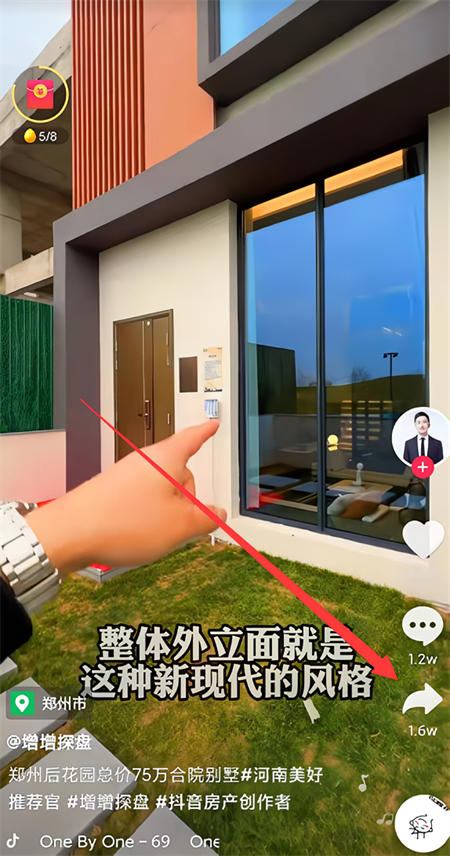 怎么提取抖音文案截图1