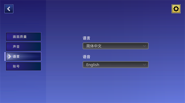 如何切换中文截图3