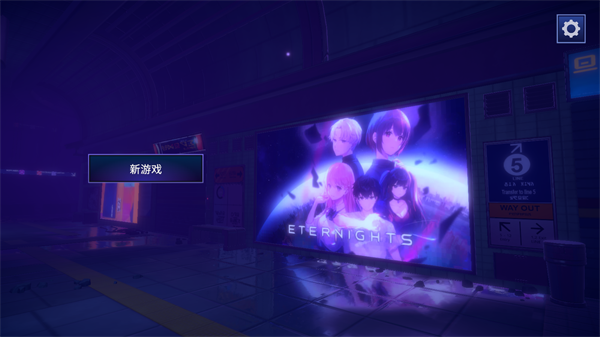 游戏玩法截图1