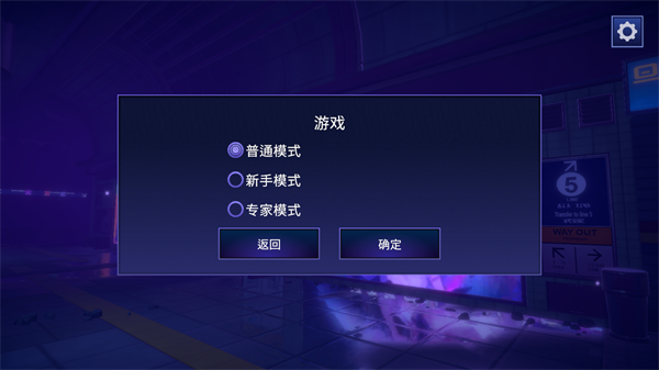 游戏玩法截图2