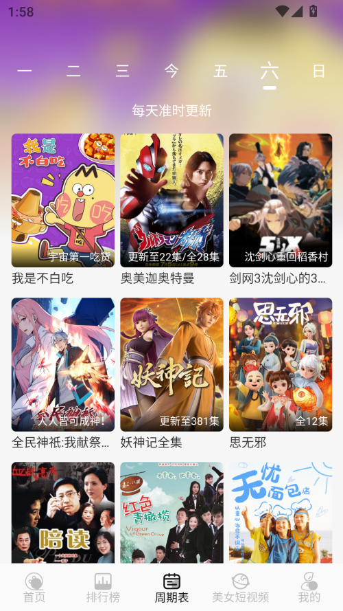 操作指南截图3