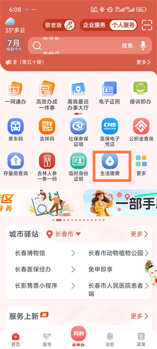 使用方法截图1