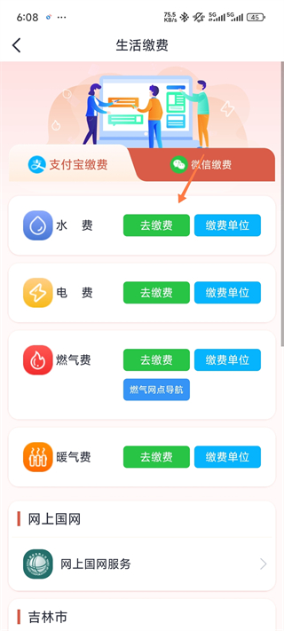 使用方法截图2