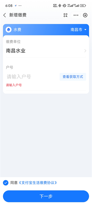 使用方法截图3