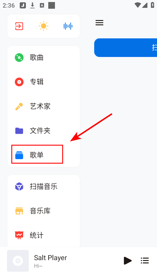 如何导入歌单截图2