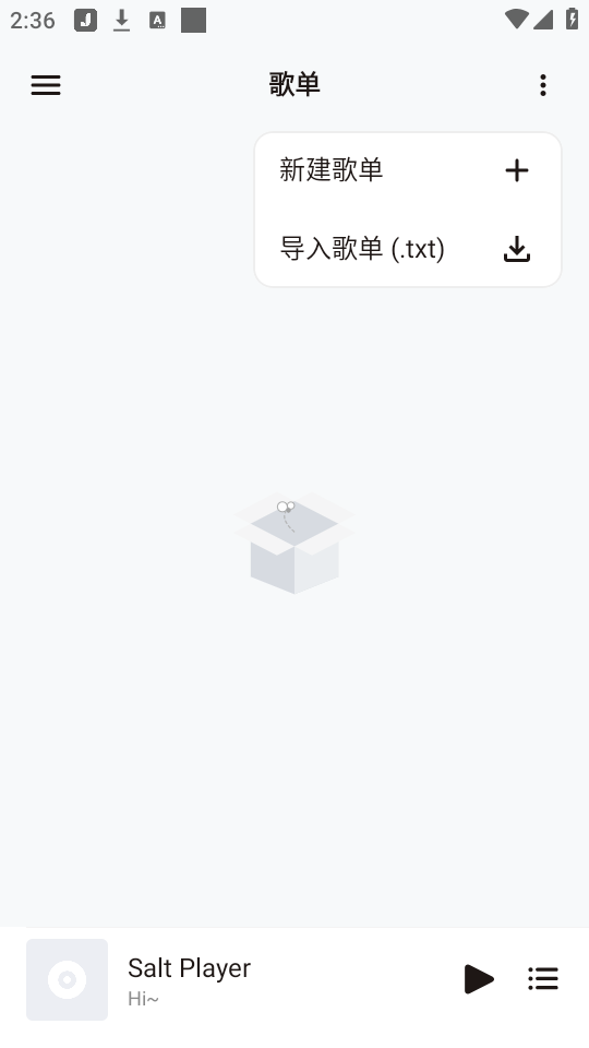 如何导入歌单截图3
