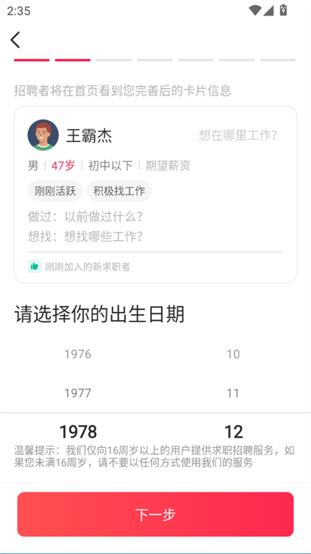 使用教程3