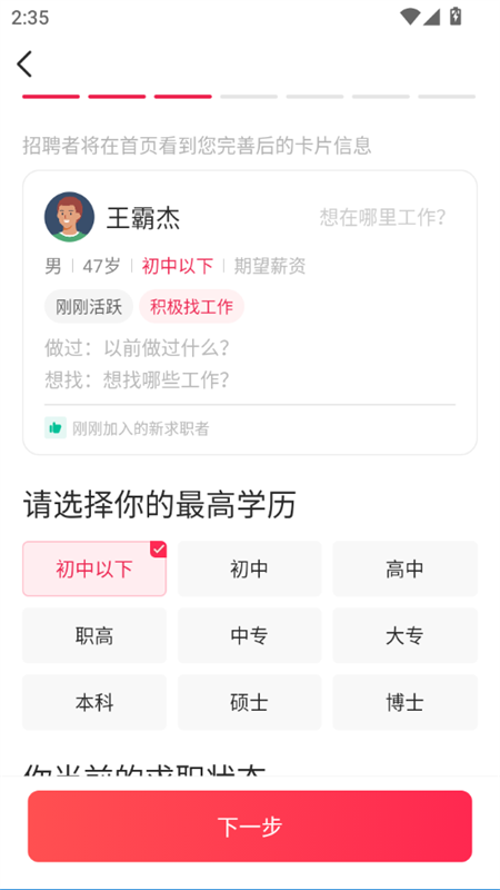 使用教程4