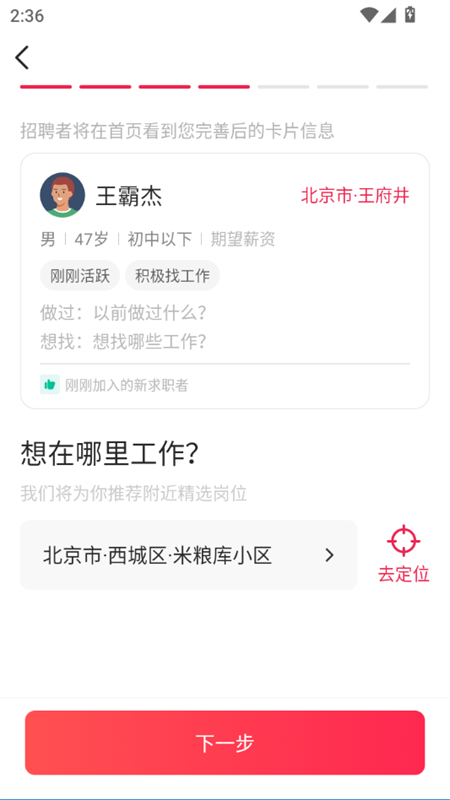 使用教程5