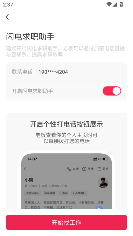 使用教程10