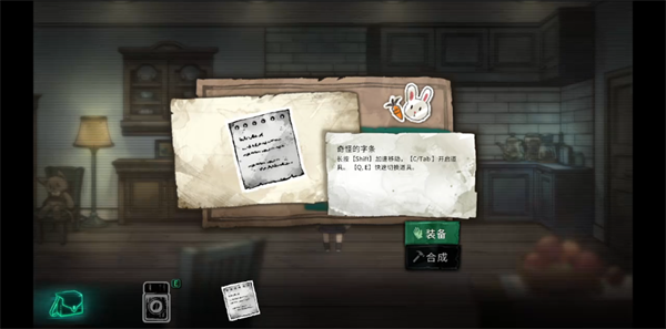 游玩教程截图5